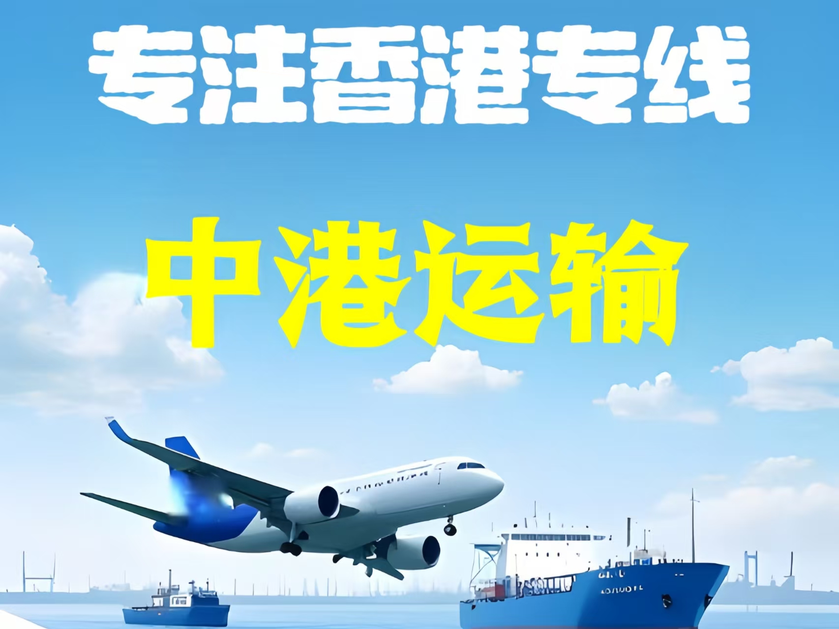庆城县至香港新界10吨线路板跨境物流全流程解析