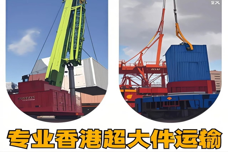 专注庆城县到香港物流专线-庆城县到香港物流公司